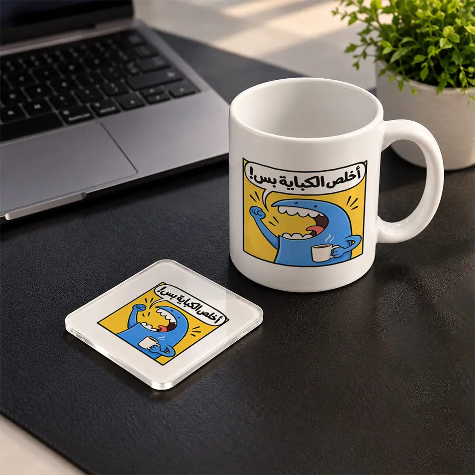 Arabic Humor Set mug and acrylic coaster set - ARTIVA