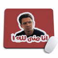Ana Meny LAllah