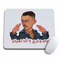 3alDoghry Ana Taaban