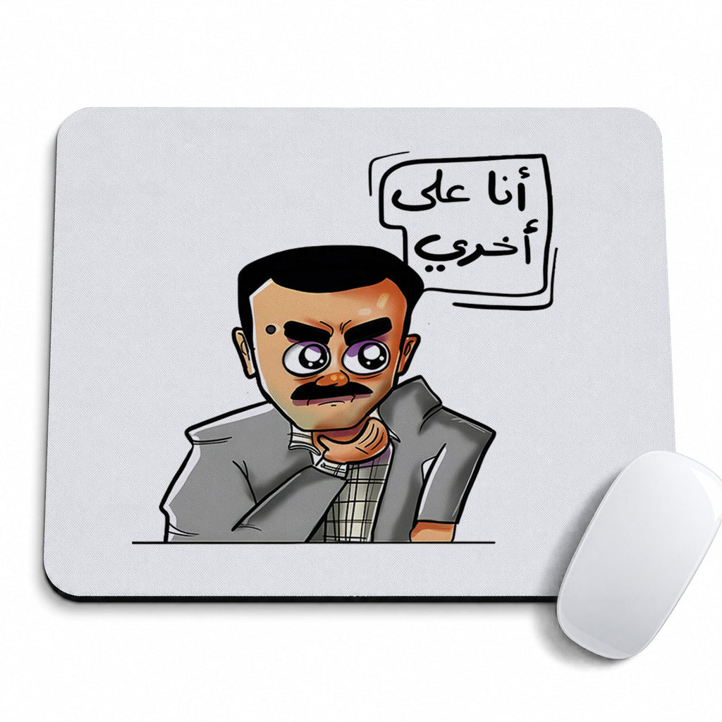 Ana Ala Akhry
