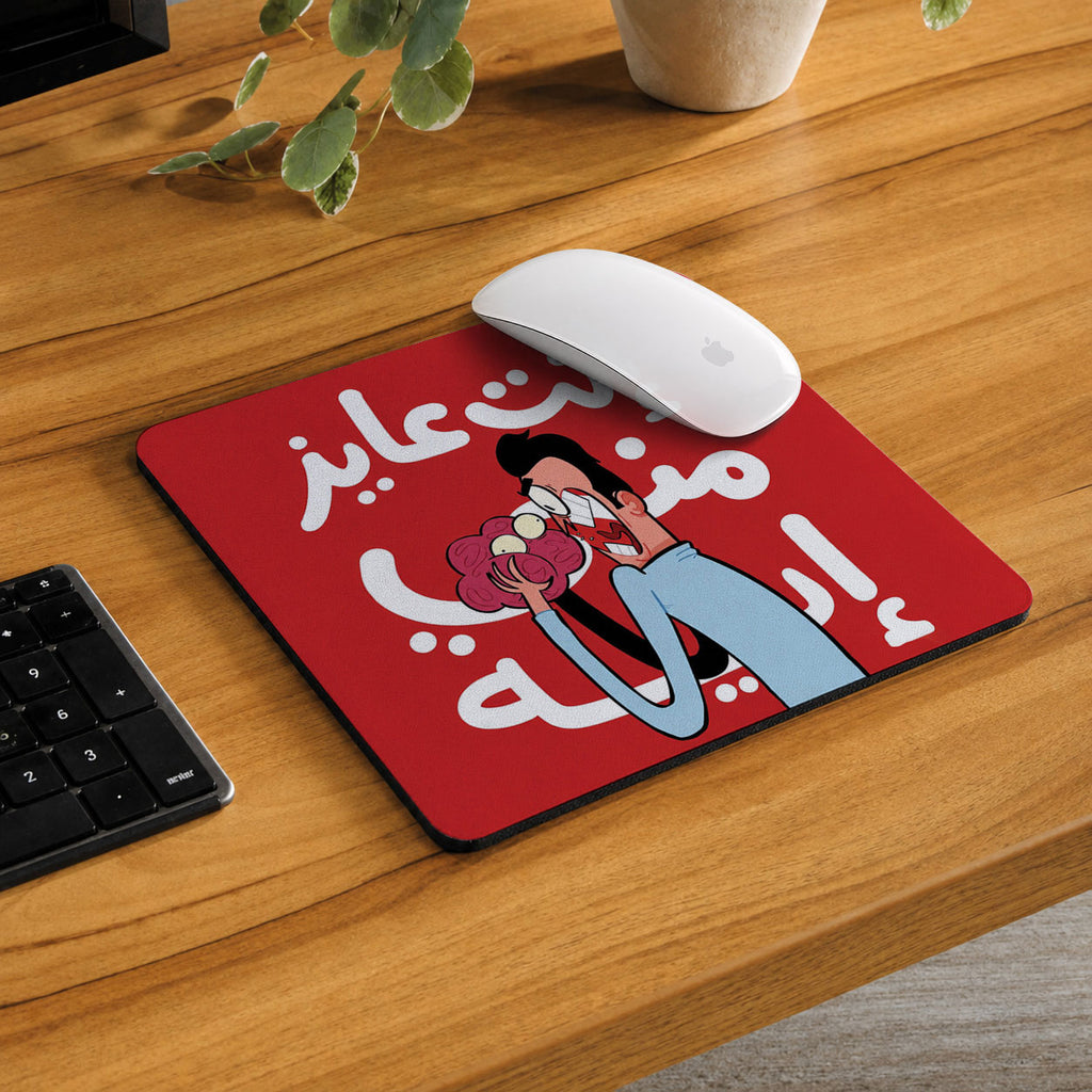Enta 3ayez Meny Eh