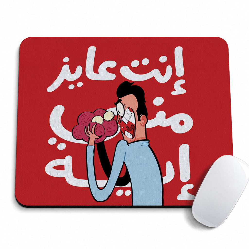 Enta 3ayez Meny Eh