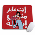 Enta 3ayez Meny Eh