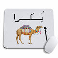 Bokra Agmal