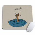 Ana Bekhair