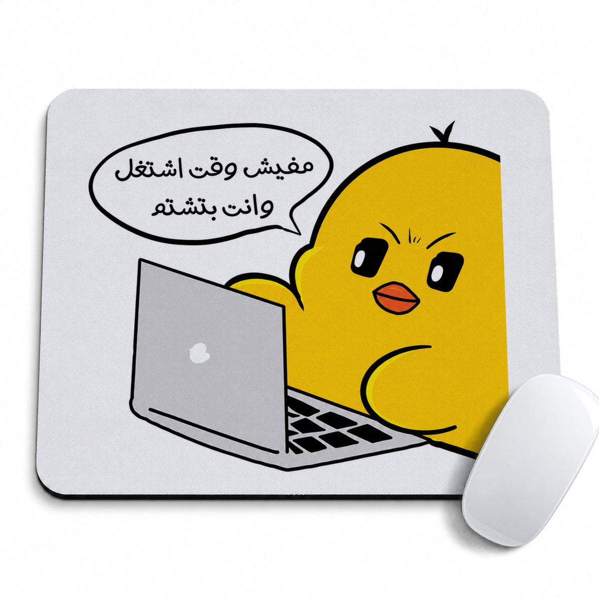 Mafeesh Wakt