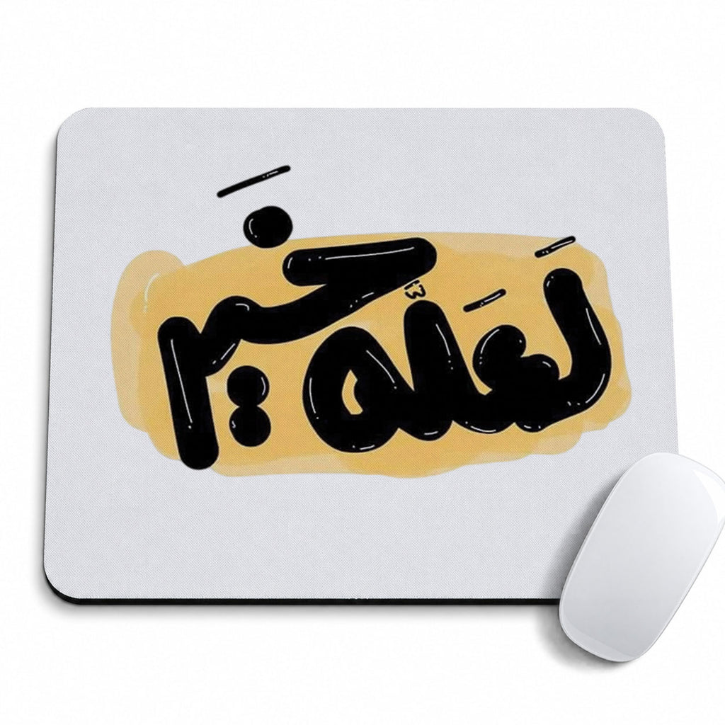 La'allaho Khair