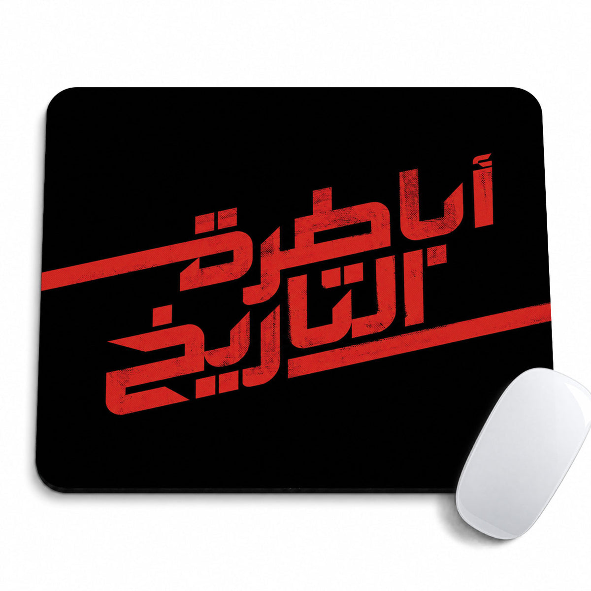 Abatra El Tarikh