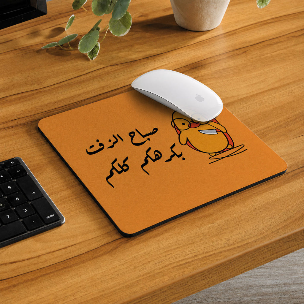 Sobah El Zeft