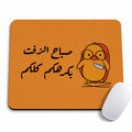 Sobah El Zeft
