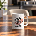 Eye Roll ceramic mug - ARTIVA