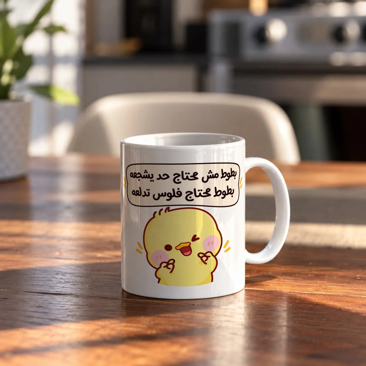Cute Quote ceramic mug - ARTIVA