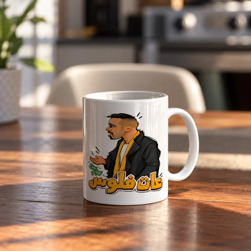 Arabic Humor ceramic mug - ARTIVA