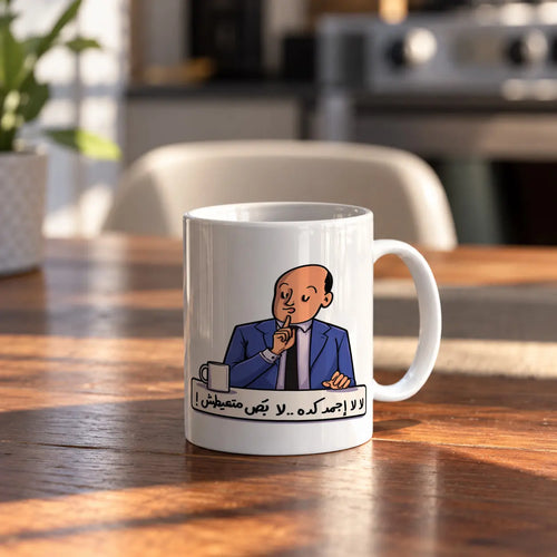 Arabic Humor ceramic mug - ARTIVA