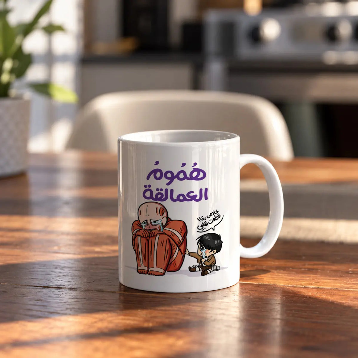 Arabic Humor ceramic mug - ARTIVA