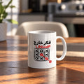 Forgetful Mood ceramic mug - ARTIVA