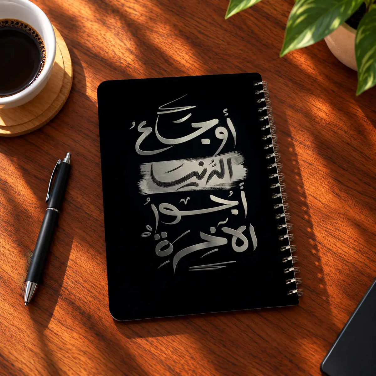 Arabic Wisdom A5 wooden notebook with high-quality printed cover - ARTIVA