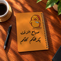 Morning Mood A5 wooden notebook with high-quality printed cover - ARTIVA