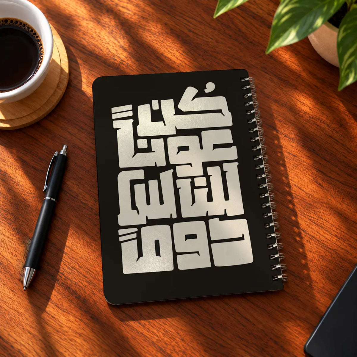 Arabic Type A5 wooden notebook with high-quality printed cover - ARTIVA
