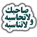 Arabic Quote