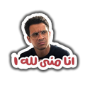 Ana Meni Lelah