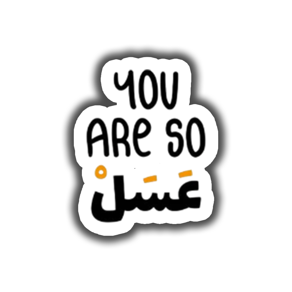 You Are Enough