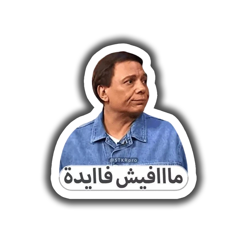 Malafesh Fayda