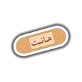 Hant Bandage