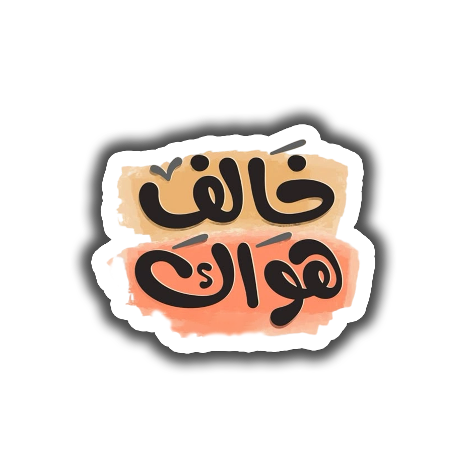 Khalef Hawak