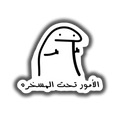 Flork