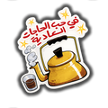 Arabic Coffee