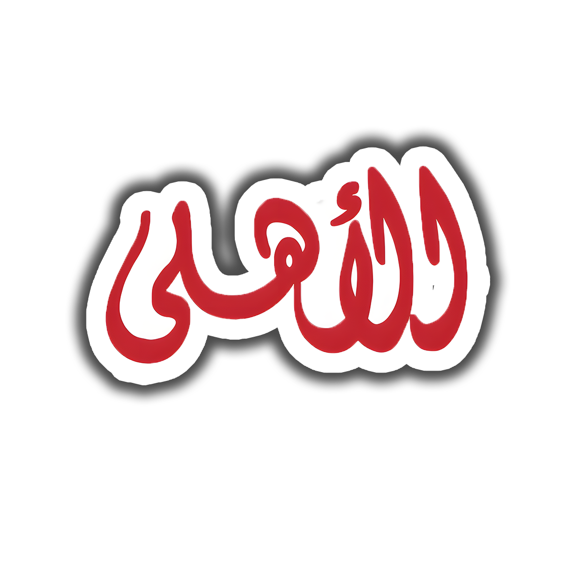 Al Ahly SC