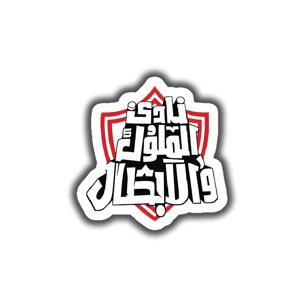 Zamalek Motto
