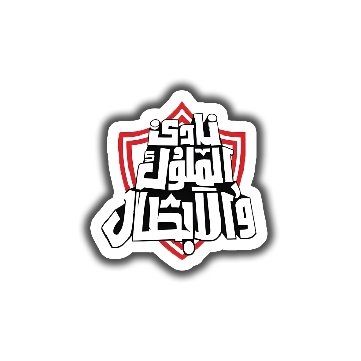 Zamalek Motto