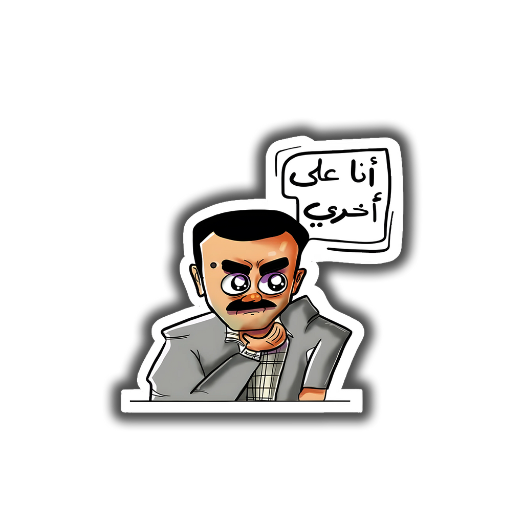 Ana Ala Akhery
