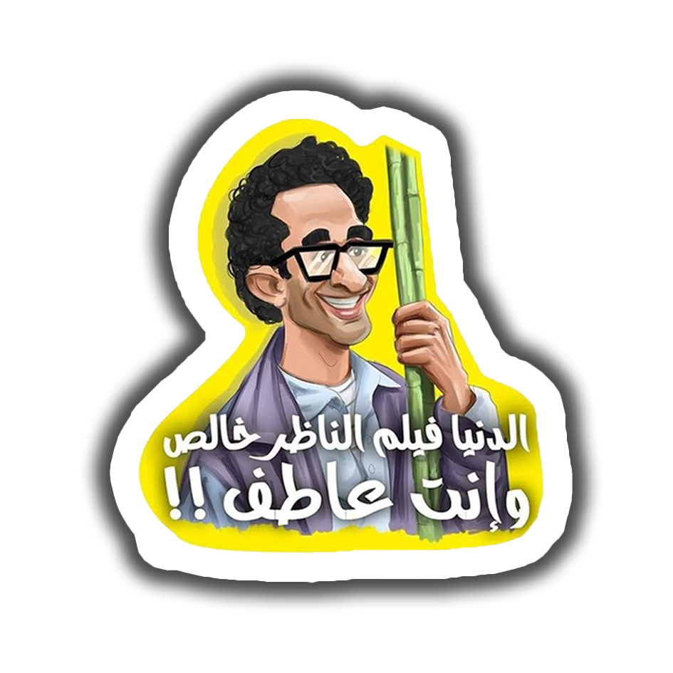 Atef