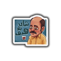 Shay Bla Hadaf