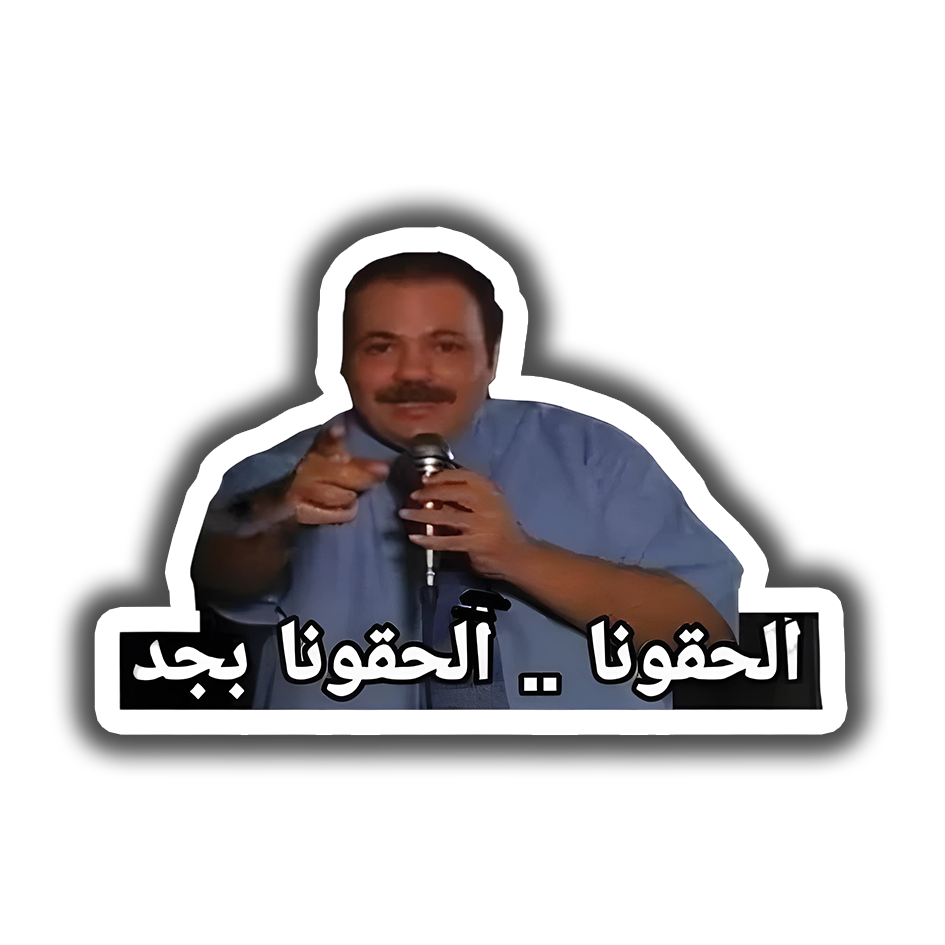 El7a2ona