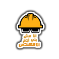 Not Human Engineer