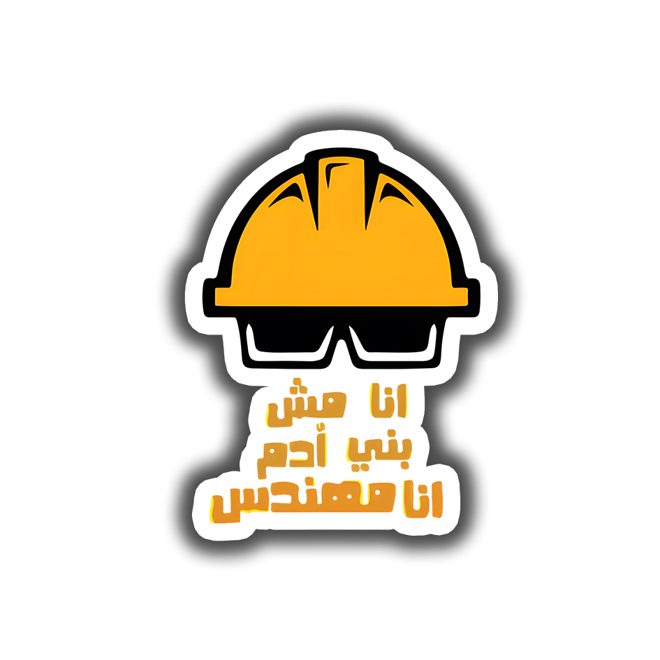 Not Human Engineer
