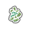 Millionaire Money