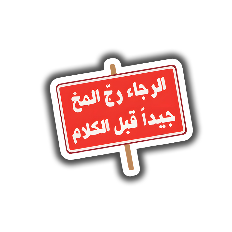 Think First