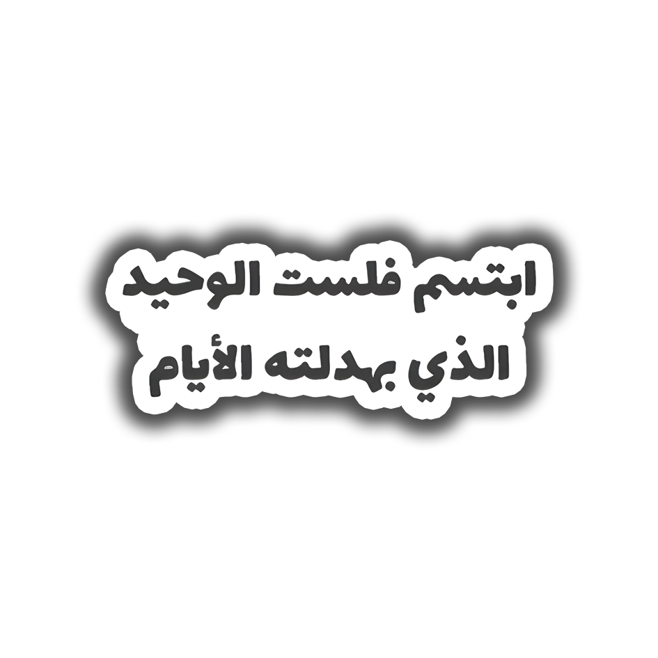 Smile Philosophy