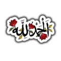 Alhamdulillah