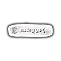 Surah At-Tawbah