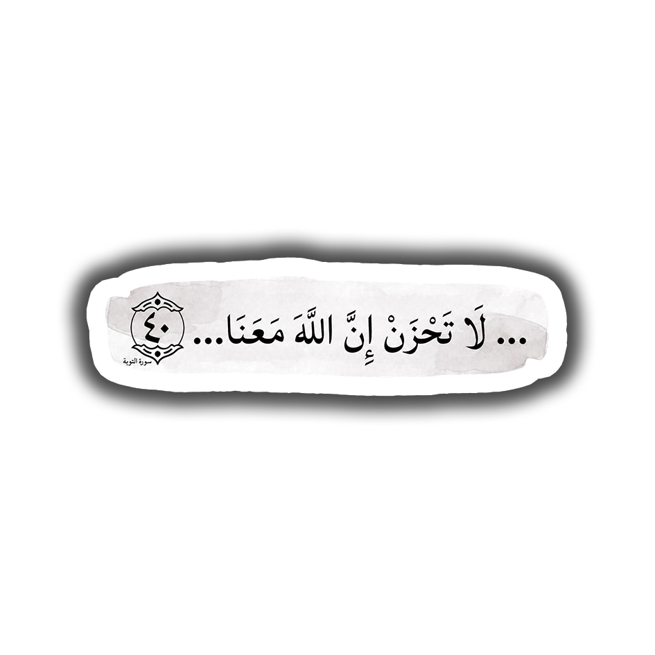 Surah At-Tawbah