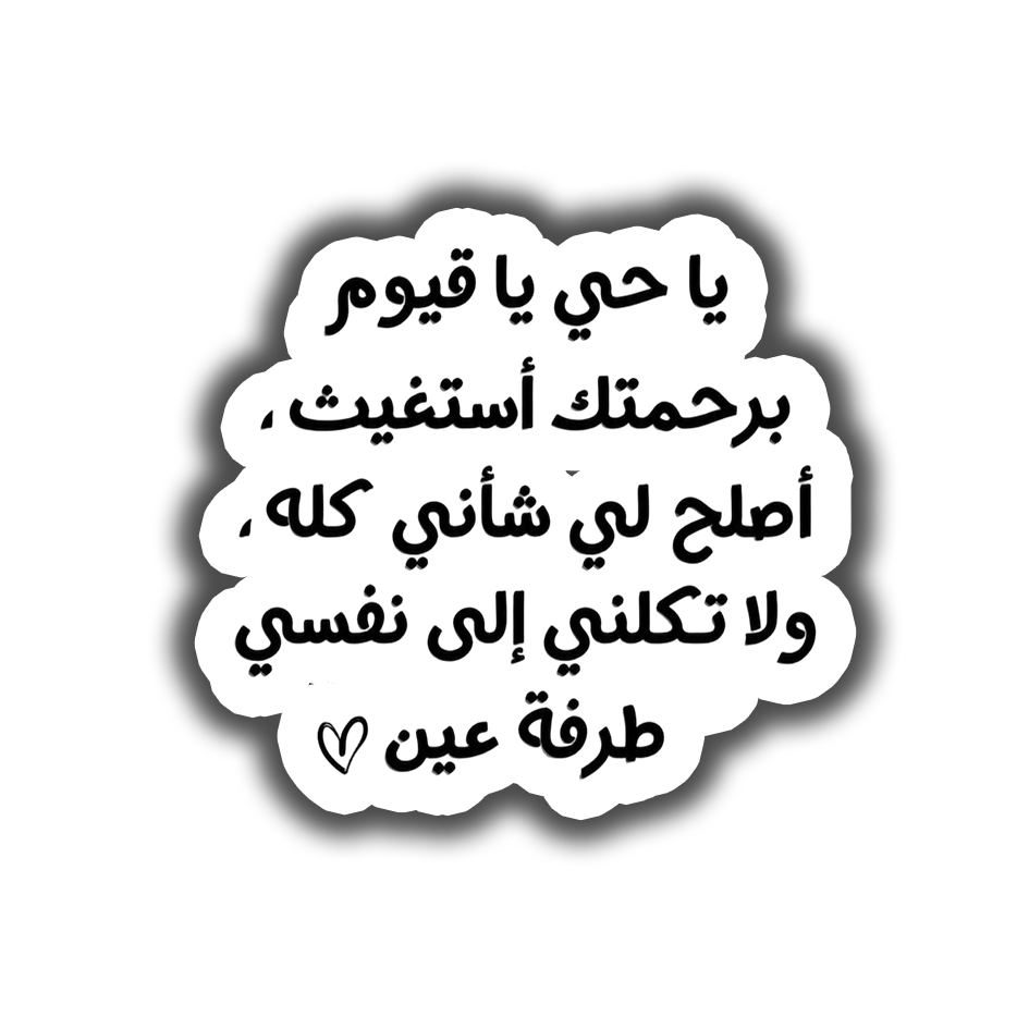 Ya Hayyu