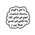 Ya Hayyu