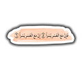Surah Ash-Sharh