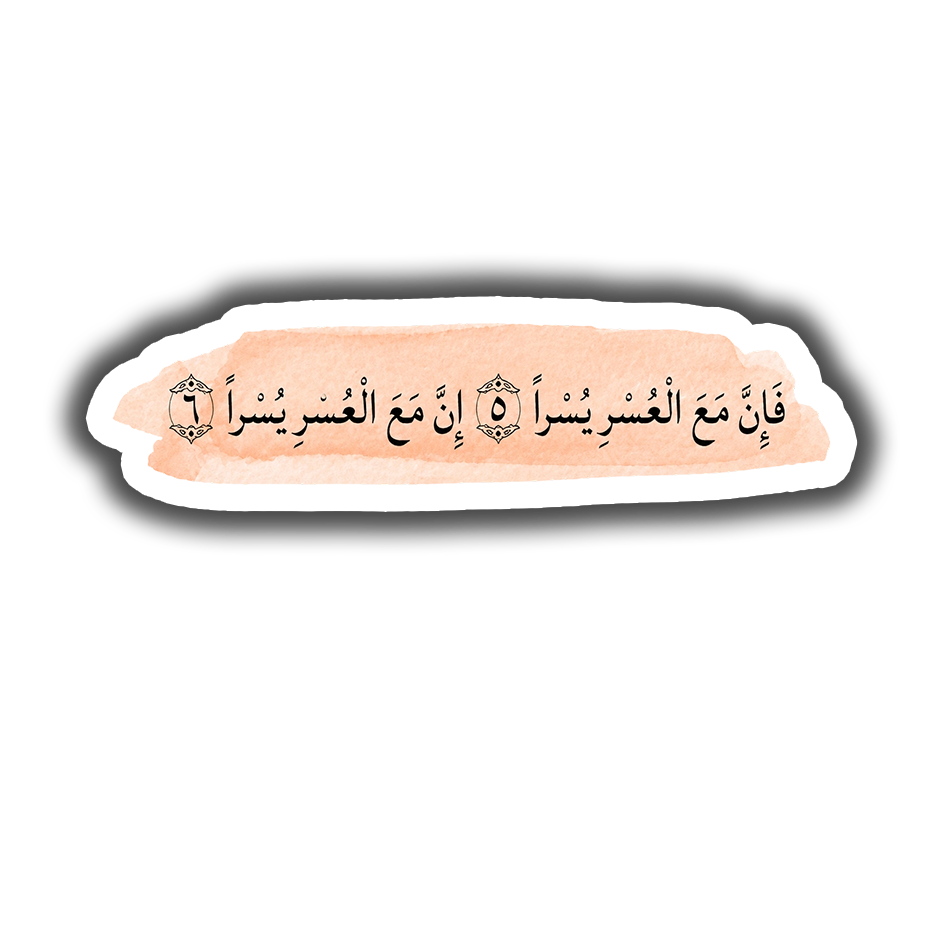 Surah Ash-Sharh